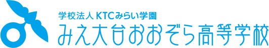 みえ大台おおぞら高等学校